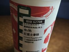 -星巴克(太原柳巷第一店)