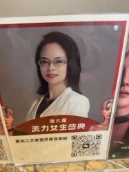 -Yestar艺星整形