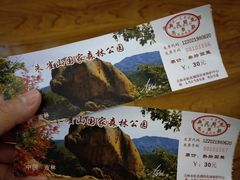 -吉林市朱雀山国家森林公园