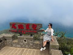 -海南铜鼓岭景区