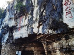 -青州市云门山风景区