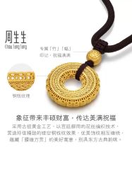 -周生生Chow Sang Sang(苏州美罗高新店)