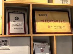 -镇南锅盖面馆(解放路店)