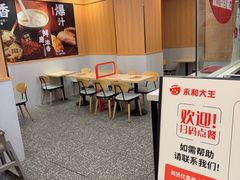 -永和大王(蛙嫩紫苏香·长寿路店)