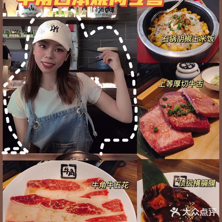 日式烧肉 | 人均百元到牛角吃正宗日式烧肉
