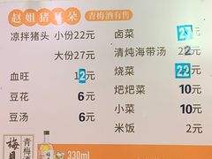 -赵姐猪耳朵饭店
