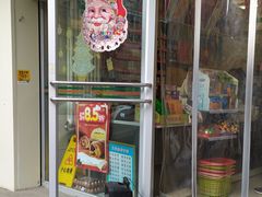 -唐久便利店(长治路文华街口店)