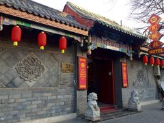 阅微庄四合院酒店-北京阅微庄四合院文化特色酒店