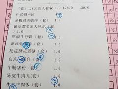 账单-又一间茶点轩(百汇广场店)