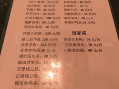 菜单-神憩宾馆-餐厅