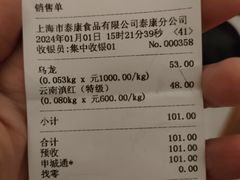 -泰康食品(南京东路店)