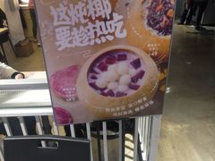 -满记甜品(优客百盛店)