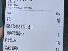 -古榕农庄·桑拿簸箕菜·招牌泥焗鸡(清远长隆店)