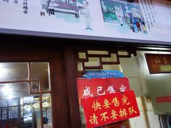 -南塘油赞子(南塘店)