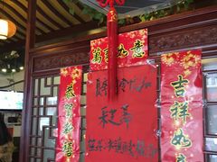 -同得兴 Since·1995 传统苏式面馆(十全街店)