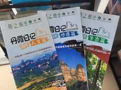 -丹霞山风景名胜区