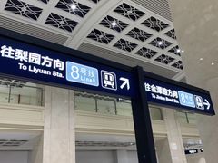 -黄浦路(地铁站)
