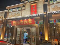 -丽华园(汉阳龙阳店)