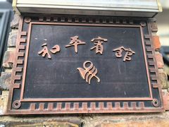 -古文化街旅游区