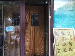门面-厚味居炙子烤肉·清真(天桥南纬路店)