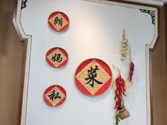 -朗妈私房菜(婺女州店)