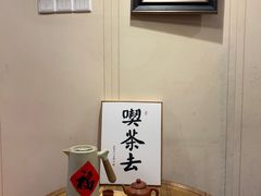 -茶去咖啡屋(武侯祠店)