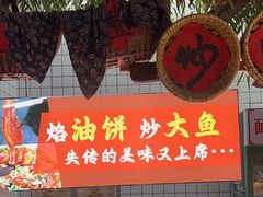 -王婆炒鱼(总店)