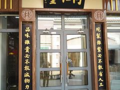 -同仁堂(新燕莎奥特莱斯店)