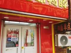 -绝味鸭脖(北市店)