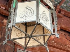 -西安化觉巷清真大寺