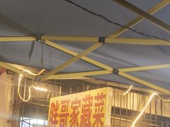 -胖哥家藏菜(护国路店)