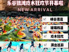 -北京乐谷