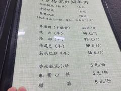 -新乡杨记红焖羊肉火锅(天坛南门店)