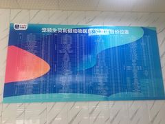 -宠颐生贝利健动物医院(谢家湾分院)