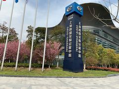 -上海跨国采购会展中心