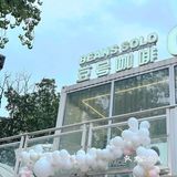 在南京常去的咖啡馆子☕