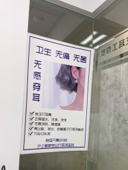 -AI艾耳·专业手工耳洞·穿孔美学馆