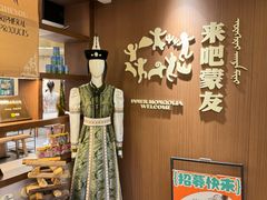 -羊之道草原味道清真餐厅(番禺店)