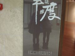 -湖北省美术院美术馆
