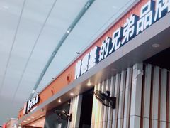 门面-东方既白(深圳北站店)