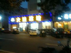 android_upload_pic-火娃菜馆(新岭花园1期店)