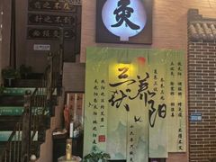 -升艾堂·经络·艾灸·气血(成山路店)