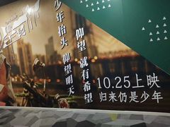 -中影国际影城(CINITY LED横岗店)