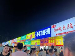 -大学城夜市