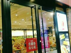 门面-肯德基(常熟万达店)