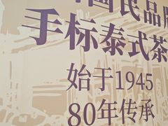 -素满香·全民食养自助(长宁龙之梦店)