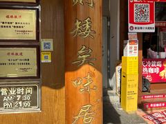 -矮子馅饼(大成路店)