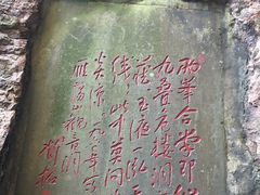 -雁荡山风景名胜区