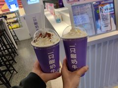 -一只酸奶牛(八一路店)