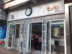 门面-CoCo都可(西安路民勇店)
